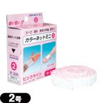 伸縮ネット包帯 アシスト カラーネットミニ 2号 1.8cmx2.7m ピンク :ネコポス送料無料 爆買