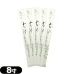 ホテルアメニティ 業務用割り箸 業務用 個包装 使い捨て割りばし フジ完封箸 8寸 カバ元禄楊枝入 竹柄x5膳セット ：ネコポス送料無料