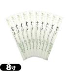ホテルアメニティ 業務用割り箸 業務用 個包装 使い捨て割りばし フジ完封箸 8寸 カバ元禄楊枝入 竹柄x10膳セット ：ネコポス送料無料