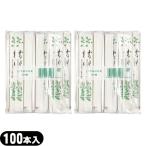 ホテルアメニティ 業務用割り箸 業務用 個包装 使い捨て割りばし フジ完封箸 8寸 カバ元禄楊枝入 竹柄x200膳セット※当日出荷