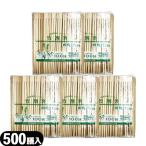 ホテルアメニティ 業務用割り箸 業務用 使い捨て割りばし フジ竹箸 双生 21cm(たけばし そうせい)x500膳セット