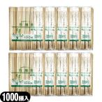 ホテルアメニティ 業務用割り箸 業務用 使い捨て割りばし フジ竹箸 双生 21cm(たけばし そうせい)x1000膳セット