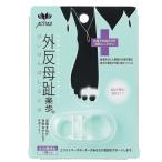  уход за ногами Acty ka вальгусная деформация первого пальца стопы приятный .(... ......) левый правый двоякое применение 1 штук (173)+ Revue . можно выбрать с подарком * этот день отгрузка 