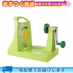 ベジタブルカッター アーネスト キャベックシェフ(CABBEC CHEF)+レビューで選べるプレゼント付