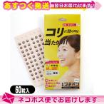  для бытового использования наклеен type контакт шарик Wako электро- . давление палец маленький van (PUCHIBAN) 60 шарик входить : кошка pohs бесплатная доставка 