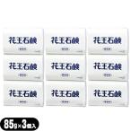  для бизнеса твердый мыло Kao (KAO) Kao мыло ( Kao камень ..) 1 упаковка (85gx3 штук )x3 упаковка комплект ( итого 9 шт ) [ кошка pohs бесплатная доставка ]