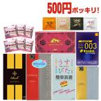 ショッピングコンドーム コンドーム 激!激!超激安スキン!! x1箱+ペペローション(5ml)セット 500円(税込)ポッキリ! :ネコポス送料無料