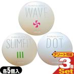  Japan medical Raver z стиль темно синий купол 5 штук входит x3 шт. комплект WAVE*SLIMFIT*DOT из выбор : почтовая доставка Япония mail бесплатная доставка : этот день отгрузка ( суббота, воскресенье и праздничные дни исключая )