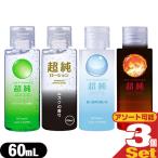  супер оригинальный лосьон (AROMA LOTION) 60mL×3 шт. комплект ( иланг-иланг * белый Musk * мужской энергия * Mill ключ мокрый из выбор ) : кошка pohs отправка : этот день отгрузка 