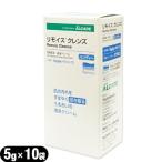 aru уход Limo стул k линзы портативный модель 17702 5gx10 упаковка кожа увлажнитель * мойка крем Remois Cleansse : кошка pohs бесплатная доставка 