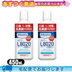 乳酸菌使用洗口液 ジェクス(JEX) L8020乳酸菌 ラクレッシュマイルド マウスウォッシュ 450mL アップルミント風味 x2本セット