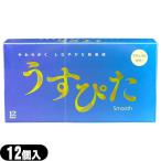 うす型タイプコンドーム ジャパンメディカル うすぴた Smooth(スムース) コンドーム (12個入り) 爆買