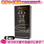 コンドーム ジャパンメディカル うすぴた メガドット 6個入り (USU-PITA MEGA DOT) _ネコポス送料無料