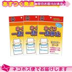  удобный товары Ishizaki материал Кайро один раз остановка (140mmx175mm) x 3 шт. комплект : кошка pohs бесплатная доставка 