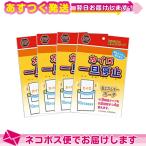  удобный товары Ishizaki материал Кайро один раз остановка (140mmx175mm) x 4 шт. комплект : кошка pohs бесплатная доставка 