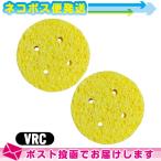  вмешательство * всасывание * низкий цикл для круглый губка (.... для ) VRC(R-C) (75x15mm) ×2 шт. комплект : кошка pohs бесплатная доставка : этот день отгрузка 