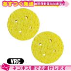  вмешательство * всасывание * низкий цикл для круглый губка (.... для ) VRC(R-C) (75x15mm) ×2 шт. комплект : кошка pohs бесплатная доставка 