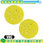  вмешательство * всасывание * низкий цикл для круглый губка (.... для ) VRC(R-C) (75x15mm) ×2 шт. комплект : почтовая доставка Япония mail бесплатная доставка этот день отгрузка ( суббота, воскресенье и праздничные дни исключая )