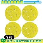  вмешательство * всасывание * низкий цикл для круглый губка (.... для ) VRC(R-C) (75x15mm) ×4 шт. комплект : почтовая доставка Япония mail бесплатная доставка этот день отгрузка ( суббота, воскресенье и праздничные дни исключая )