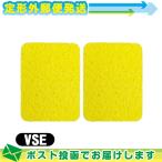  вмешательство * всасывание * низкий цикл для flat type губка (.... для ) VSE(S-E) губка (112x84x15mm) ×2 шт. комплект : почтовая доставка Япония mail бесплатная доставка этот день отгрузка ( суббота, воскресенье и праздничные дни исключая )
