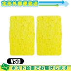  вмешательство * всасывание * низкий цикл для flat type губка (.... для ) VSD(S-D) (75x47x15mm) ×2 шт. комплект : почтовая доставка Япония mail бесплатная доставка этот день отгрузка ( суббота, воскресенье и праздничные дни исключая )