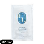 業務用美容マスク ウテナ エルリ エモリエント シートマスク(Elleri Emollient Sheet Mask) 15mL 当日出荷 爆買