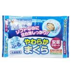 アイス枕 ひえぷる やわらかまくら アイスまくら  ひんやりアイスまくら 不二ラテックス Fujilatte 当日出荷 爆買 父の日