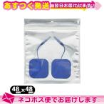  темно синий tisho человек g уход оборудование . глициния супер короткие волны RUCOE(rukoe) склеивание накладка 48x48mm (2 листов входит ) : кошка pohs бесплатная доставка 