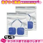  темно синий tisho человек g уход оборудование . глициния супер короткие волны RUCOE(rukoe) склеивание накладка 48x48mm (2 листов входит ) x 2 упаковка комплект : кошка pohs бесплатная доставка 