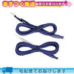  темно синий tisho человек g уход оборудование . глициния супер короткие волны RUCOE(rukoe) электрод код (φ1.5pin) 1.3m ( синий * незначительный пепел .. выбор )