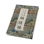  книга марок nokyo-cho ( линия .. входить | покрытие нет ) зеленый цвет 