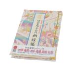  книга марок nokyo-cho Full color акварельная живопись входить Сикоку паломник Япония . производство одобрено память версия 