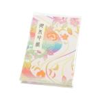 .. печать . Сикоку паломник Япония . производство одобрено память версия 