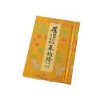  книга марок nokyo-cho ( маленький ) другой . 2 10 . место ( картина в жанре суйбоку входить )