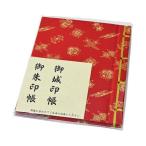 [. замок печать . можно хранить ] класть . печать сохранение . золотой ... рисунок красный 