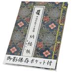  книга марок nokyo-cho (.. входить ) другой . 2 10 . место (..4 карман есть )