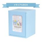  memorial box E голубой 