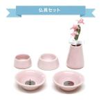  предметы для домашнего буддийского алтаря 8 позиций комплект керамика розовый 