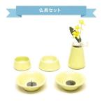  предметы для домашнего буддийского алтаря 8 позиций комплект керамика желтый 