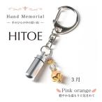 .. Capsule Hand Memorial HITOE(...) розовый orange (3 месяц рождение цвет )