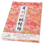 . мир 6 года выпуск обратный удар книга марок nokyo-cho ( маленький )... год Sakura рисунок розовый 