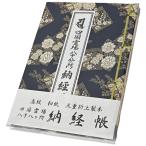  книга марок nokyo-cho (.. рисунок ) темно-синий цвет 