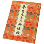 ... место три 10 4 мест книга марок nokyo-cho (. рисунок | покрытие нет ) красный цвет 