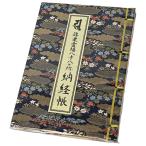 . каштан Сикоку . место . 10 . мест книга марок nokyo-cho . рисунок темно-синий цвет 