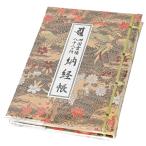  книга марок nokyo-cho ( маленький ) феникс рисунок золотой цвет японская бумага 