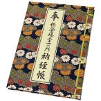 ... место три 10 4 мест книга марок nokyo-cho (. рисунок | покрытие нет ) темно-синий цвет 