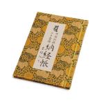  книга марок nokyo-cho (.. входить ) другой . 2 10 . место ( покрытие нет )