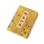 .. печать . желтый золотой .( покрытие нет )