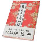  книга марок nokyo-cho (.. рисунок ) красный цвет 