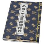  запад страна . место три 10 три мест книга марок nokyo-cho .. расческа темно-синий цвет 